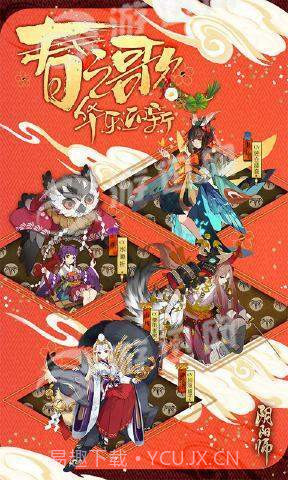 阴阳师桌面版官方截图1