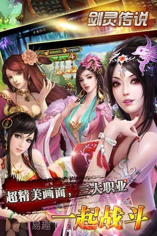 剑灵传说截图4 剑灵传说截图4