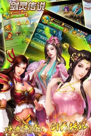 剑灵传说截图1 剑灵传说截图1