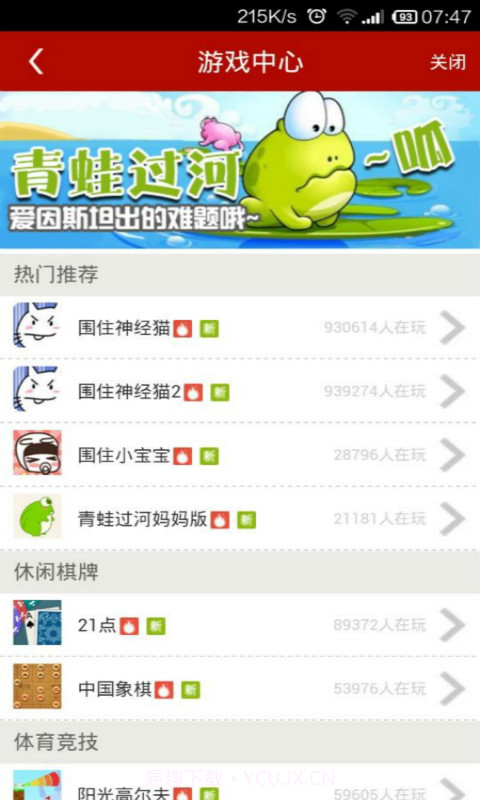 酷跑红包助手截图1