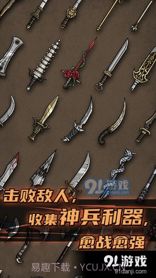 不一样传说截图4