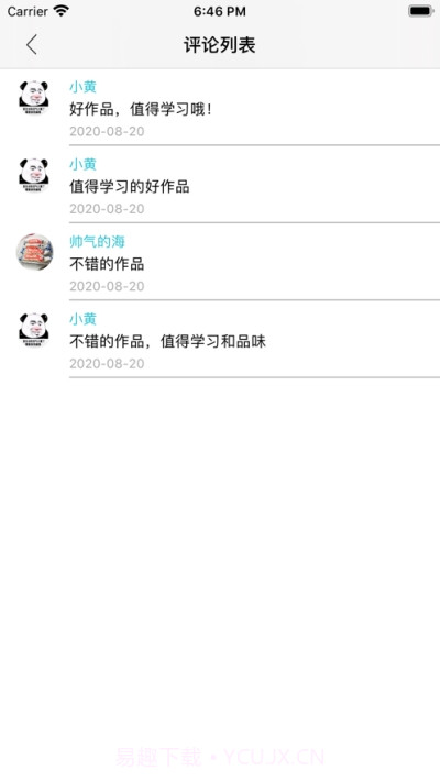 快乐素描截图2 快乐素描截图2