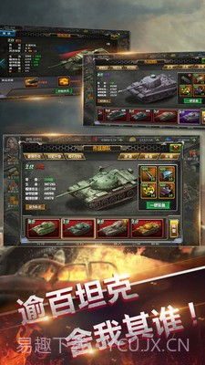 坦克雷霆截图4 坦克雷霆截图4
