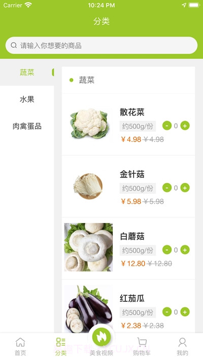 邻里共厨截图4 邻里共厨截图4