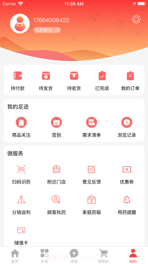 桂中大药房2截图5