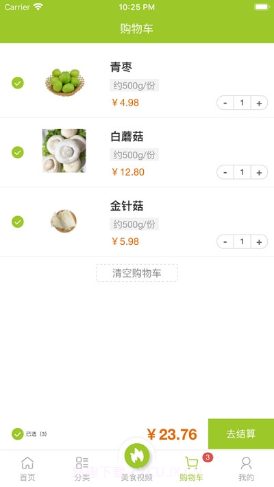 邻里共厨截图1 邻里共厨截图1