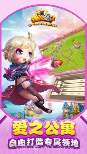 弹弹岛2截图3 弹弹岛2截图3