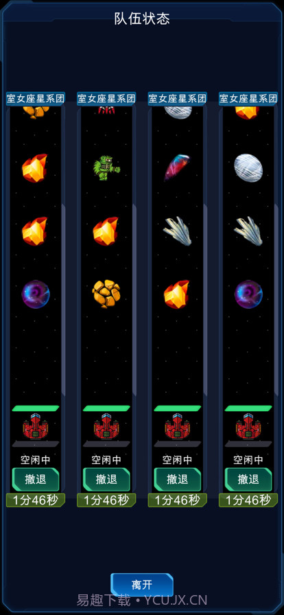 星际老板截图2 星际老板截图2