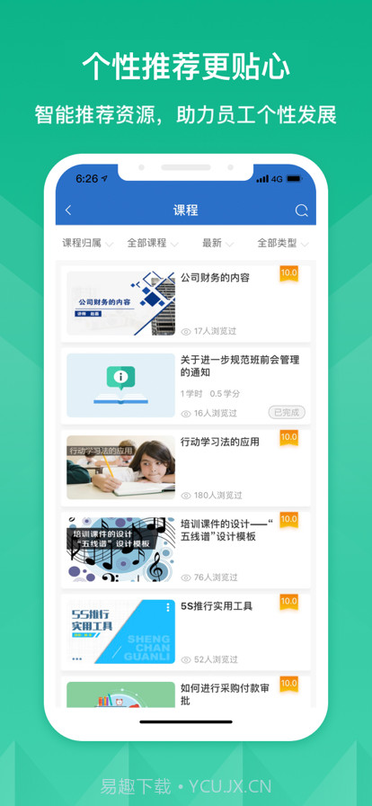 太原机场云学截图2