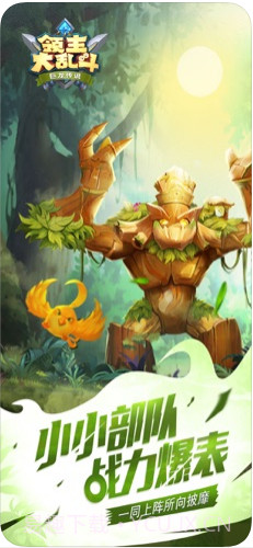 领主大乱斗截图2