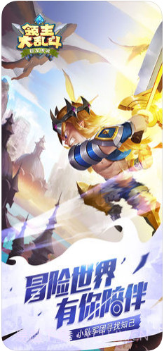 领主大乱斗截图1