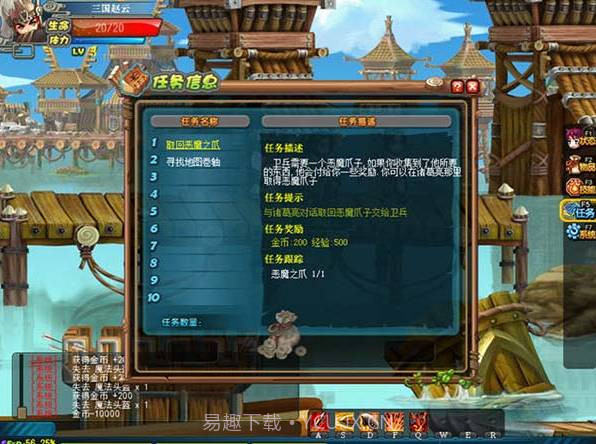 qq三国单机版截图3