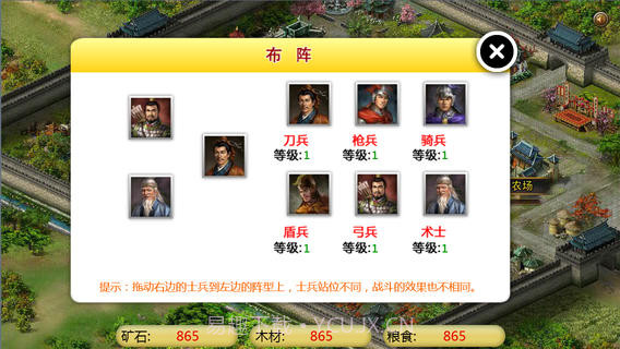 三国战魂截图2 三国战魂截图2