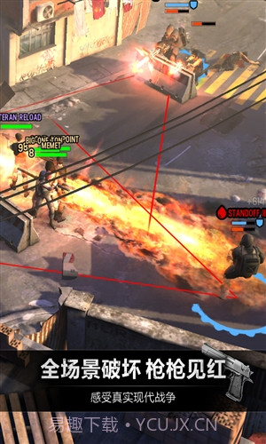 乌合之众：正义集结截图5