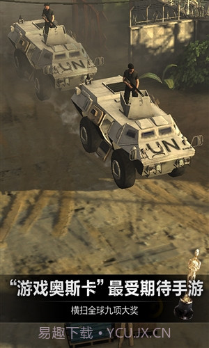 乌合之众：正义集结截图2