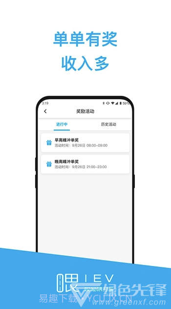 哎呦喂司机(哎呦喂司机接单)V1.0.1 手机版截图2 哎呦喂司机(哎呦喂司机接单)V1.0.1 手机版截图2