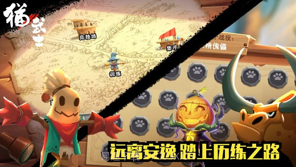 猫武士截图2 猫武士截图2