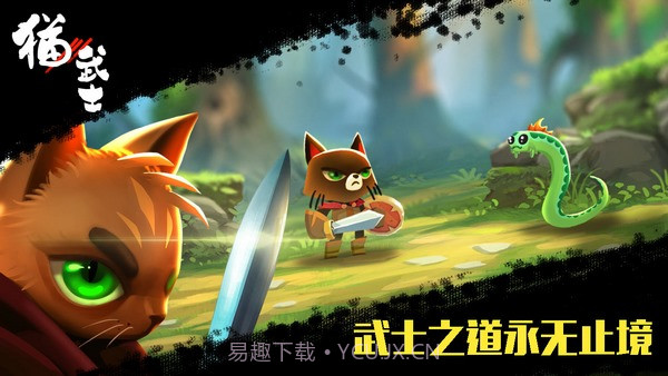 猫武士截图4 猫武士截图4