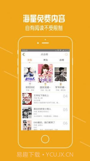 脆皮鸭文学广播剧截图3