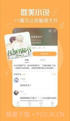 脆皮鸭文学广播剧截图2