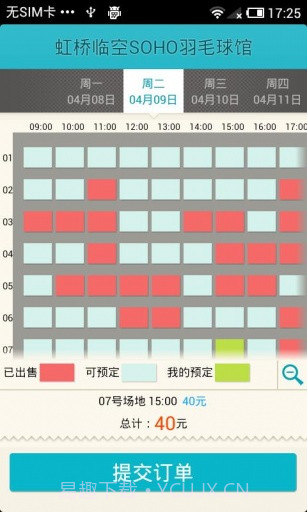 格瓦拉运动截图4