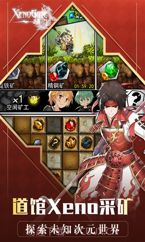 异度之门截图2 异度之门截图2