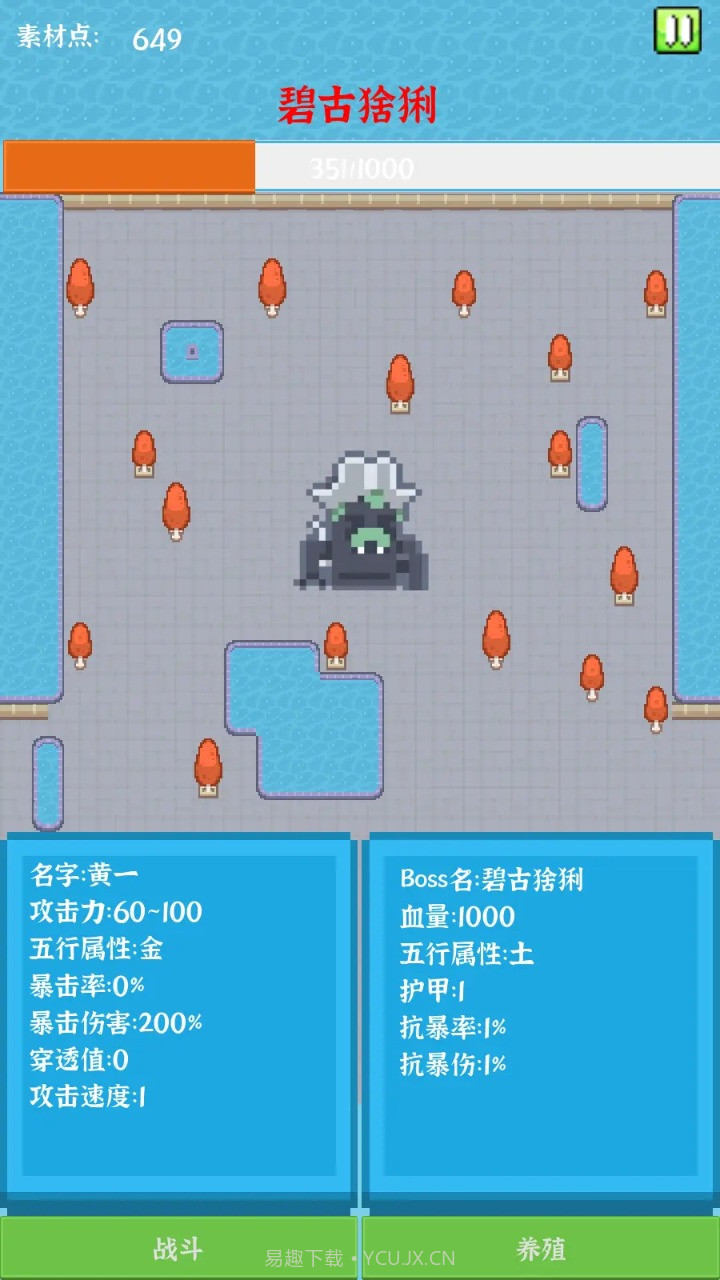 养个小怪物截图4