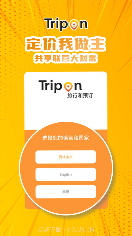 Trip On截图1 Trip On截图1