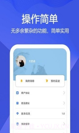小黑鲨截图4