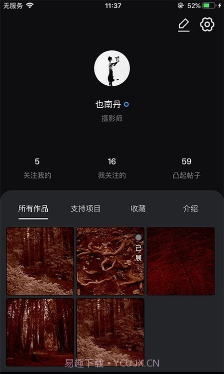 凸一凸截图1 凸一凸截图1