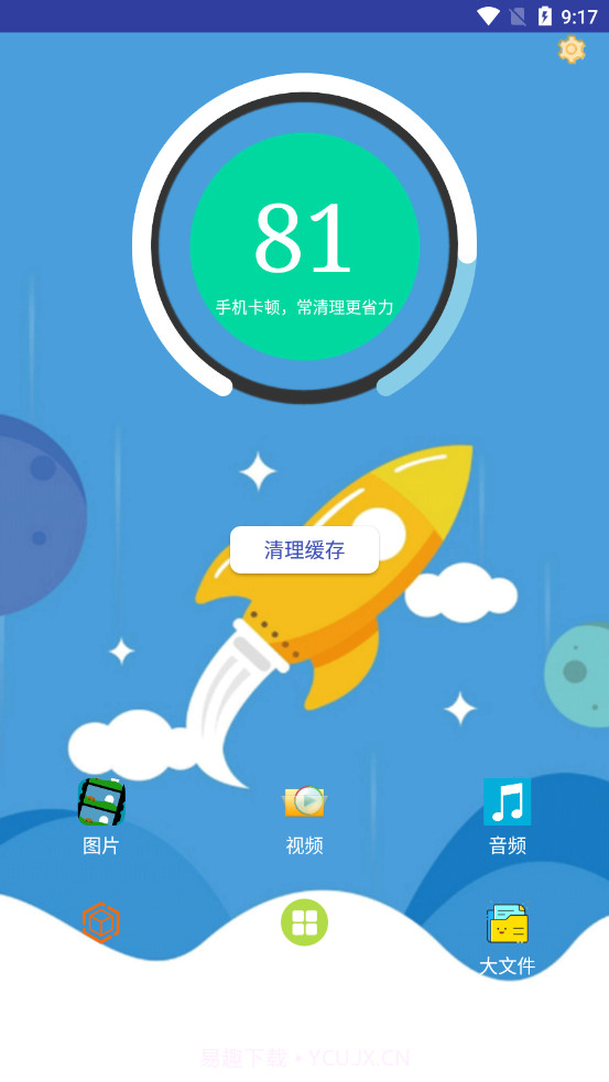 火绒手机清理卫士最新版官方app正版截图2