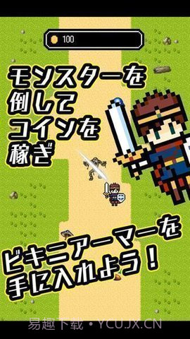 变装比基尼盔甲（ビキニアーマー）截图3