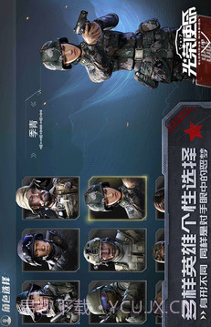 光荣使命最新版截图3 光荣使命最新版截图3