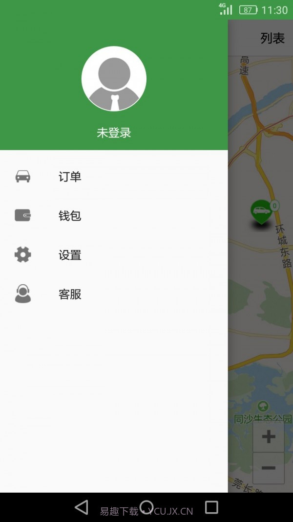 佳仕美出行截图4