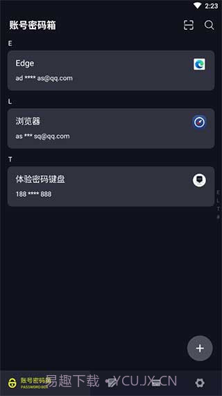 密码键盘ios版截图1