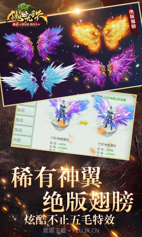 傲世九重天截图3 傲世九重天截图3