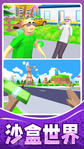 人生模拟师app截图2