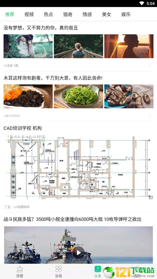 安狗狗清理大师旧版截图3 安狗狗清理大师旧版截图3