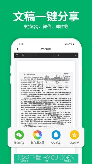 图片转文字OCR扫描王截图3