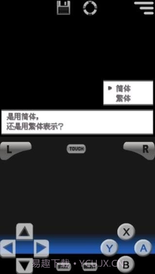 口袋妖怪黑2中文版截图1