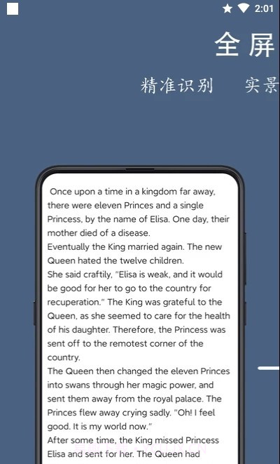 光氪全屏翻译手机版截图1