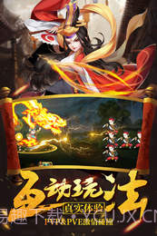 真江湖HDAPP截图5 真江湖HDAPP截图5