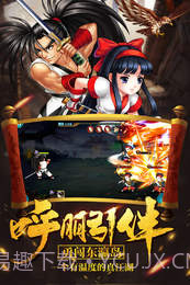 真江湖HDAPP截图3 真江湖HDAPP截图3