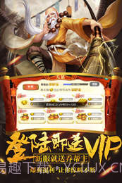 真江湖HDAPP截图4 真江湖HDAPP截图4