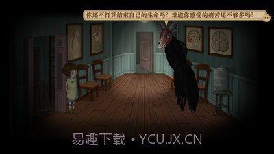 弗兰悲惨之旅第五章截图4