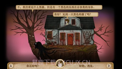 弗兰悲惨之旅第五章截图1