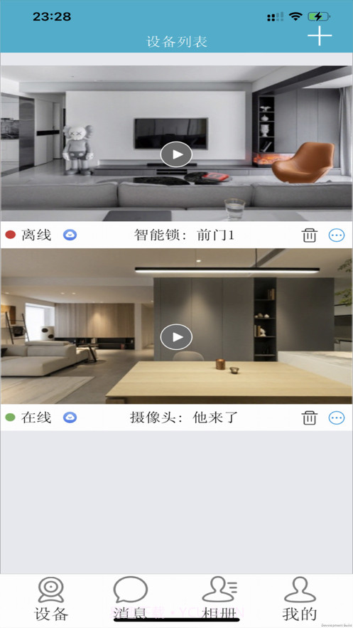 好游云联截图1 好游云联截图1