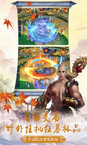 仙神之怒截图2 仙神之怒截图2