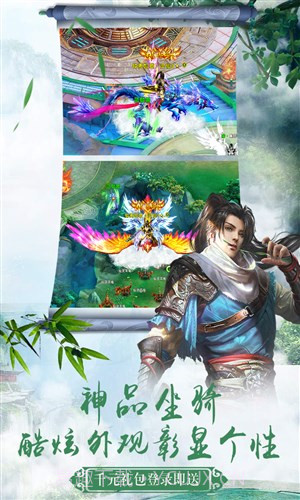 仙神之怒截图4 仙神之怒截图4