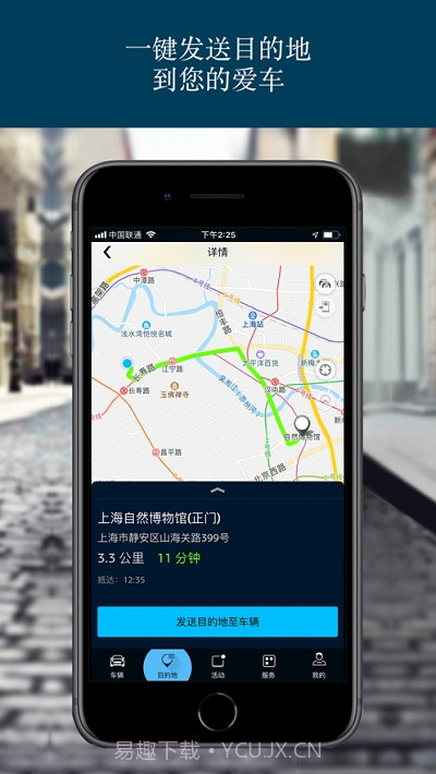 宝马MINI云端互联截图4 宝马MINI云端互联截图4